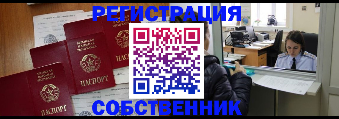 временная регистрация адрес в Дзержинском