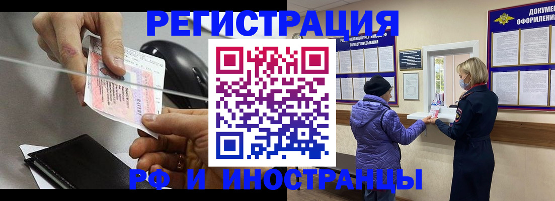 прописка гарантия в Дзержинском