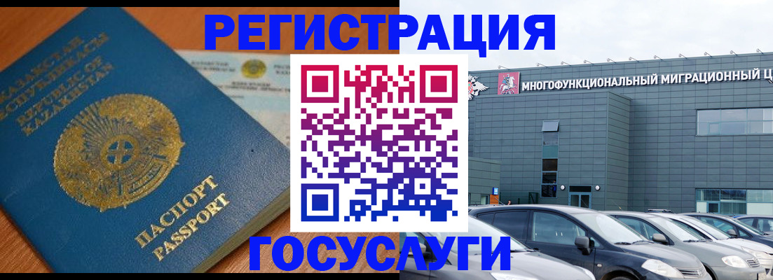 временная регистрация в Дзержинском